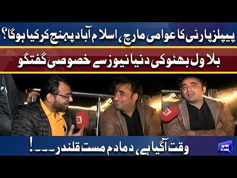 Exclusive interview of Chairman PPP Bilawal Bhutto Zardari | 7 Mar 2022 | Dunya News