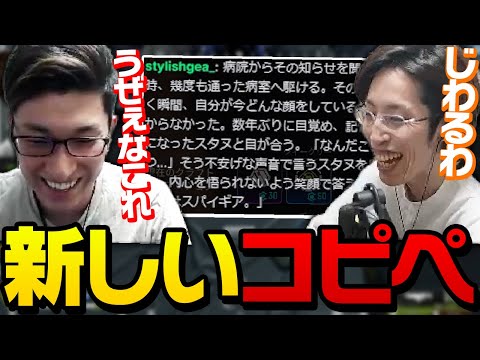 【新コピペ】次々と生み出されるコピペを見て思ってることを言うスタヌと釈迦【ApexLegends】