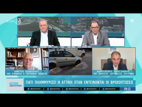 Γιατί πλημμυρίζει η Αττική όταν εντείνονται οι βροχοπτώσεις - Οι ειδικοί απαντούν