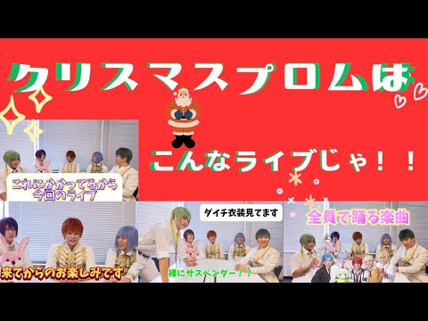 ライブの挑戦企画の途中経過のお知らせ📢