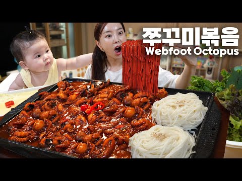 매콤한 쭈꾸미 볶음에 밥까지! 현실 육아 먹방🤣 미소와 함께 먹어요 Eat with Miso Webfoot Octopus & Seafood Mukbang ASMR Ssoyoung