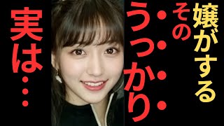 【謎を解説】風〇嬢が貴方にやってしまう「うっかり行動」