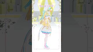 世界で1番？！♡ #ピポパポ #FRUITSZIPPER #dance #踊ってみた #アイドル #idol #3d #vtuber #sh