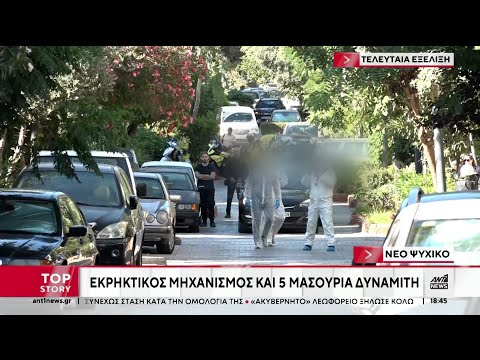 Ψυχικό: Εκρηκτικός μηχανισμός στο σπίτι του Γιάννη Πρετεντέρη