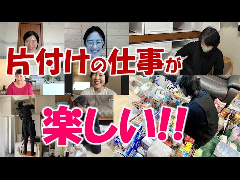 泊りでも遠くまで片付けに行く現場が大好きなアドバイザー～依頼者の喜ばれる顔を見ると疲れも飛んでいく～※【募集開始】11月期書類整理ZOOMセミナーのお知らせは概要欄でご案内