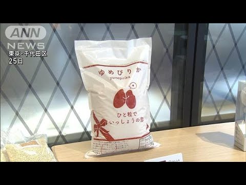 ニュースの動画サムネイル - ふるさと納税　コメ関連に高い関心　寄付額は去年の1.6倍に(2025年6月25日)