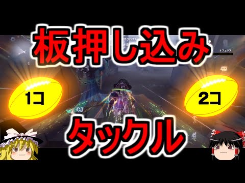 【第五人格】ボールが2個の覚醒オフェンス！！【Identity V】ゆっくり実況