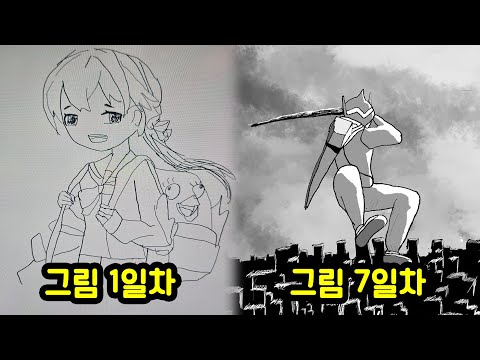 나의 새로운 도전