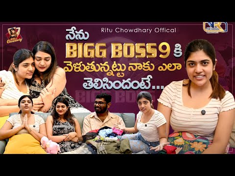 నేను BigBoss9 కి వెళుతున్నట్లు నాకు ఎలా తెలిసిందంటే... || Rithu Chowdhary || VR The Media