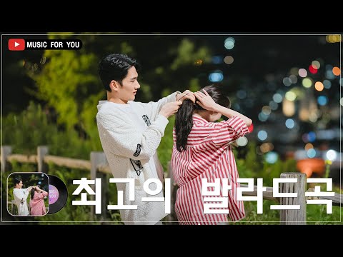 일할때 듣기좋은 발라드 추천 광고없는 노래모음🥑 유튜브 베스트곡 TOP BEST 100 🥑 더원/태연/ 다비치/펀치/에일리/ 백지영/ 바비킴/임창정 / 이소라/ 찬열/ 성시경