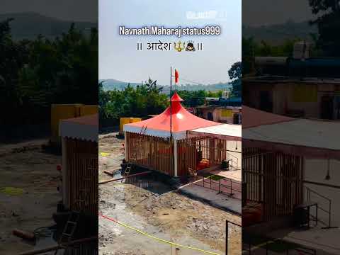 🔱बडे बाबा मच्छिंद्रनाथ कानिफनाथ बाबा 🔱 #marathitrnding #motivation #gurudevdattastatus #love #duet