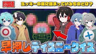 【クイズ】知らない方が幸せだった『ディズニークイズ』あなたはこの問題分かりますか？