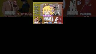 【#切り抜き】【ネタバレなし】私はTRPG初心者相手にコーヒー一杯分の恐怖を回しました【#CoC】#shorts
