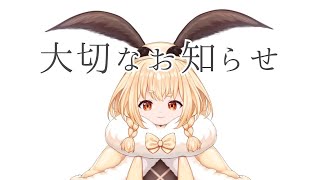 成美なぎからの大切なお知らせです