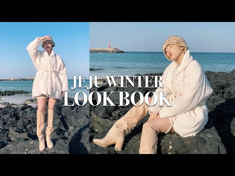 ✨제주도 겨울 룩북 + 인생샷 스팟 공유 ✨