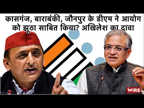 “Who’s Lying - DM or EC?” Akhilesh Yadav Targets Election Commission on &quot;Vote Chori&quot;