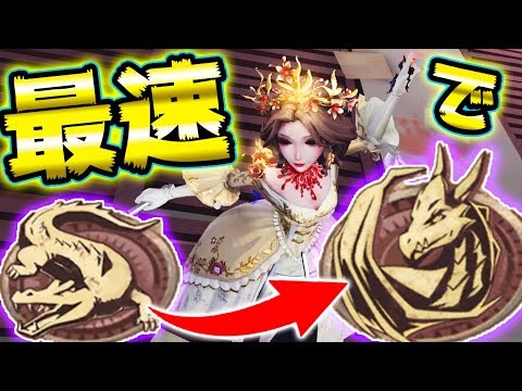 【ノーワン禁止】最速で邪竜になるには何日かかるの？＃１【唯】【第五人格】【IdentityV】【アイデンティティV】