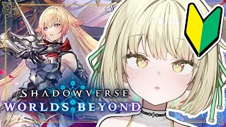 【 シャドバWB 】指示コメ許可。やっぱ一人じゃ勝てない。【ネオポルテ / 光葉エニ】