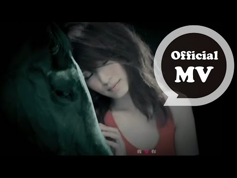 田馥甄 - To Hebe 專輯 LOVE! (HQ官方版MV)