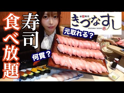 【大食い】驚愕の値段…高級寿司の食べ放題に大食いが限界まで食べたらいくら元取れるの？【三年食太郎】