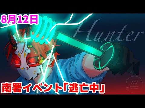 8/12【 #ストグラ 196】今日は何が起こるかなー?【救急隊/警察/赤兎がみとも/赤髪のとも】