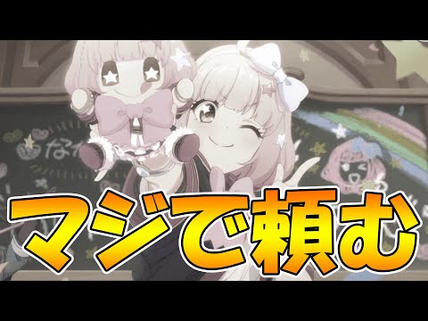 【プリコネR】運営さんマジでお願いします【チエル】