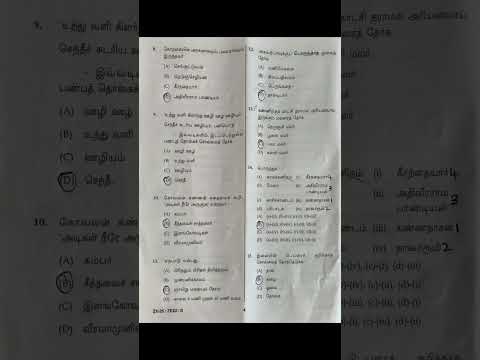 #pgtrb#tamileligibility#answer#shortsfeed