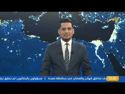 قناة بلقيس الفضائية