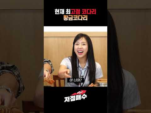 고점 코다리 황금코다리
