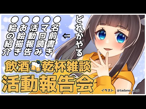 【 月末 雑談 】7月もお疲れ様 活動報告会 【 コメント 話題 大歓迎 / small talk 】