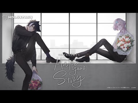 【新ボイス情報】ホロスターズ マルチエンドボイス「Make your Story」