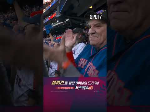 [MLB NLCS 5차전] 'OMG!' 시작부터 외치고 시작하는 알론소 (10.19)