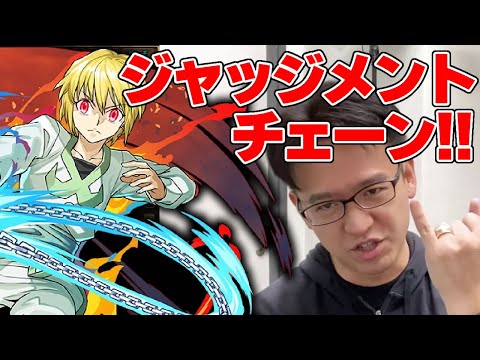 【パズドラ】HUNTER×HUNTERコラボガチャ15連でまさかの○○かぶり!?