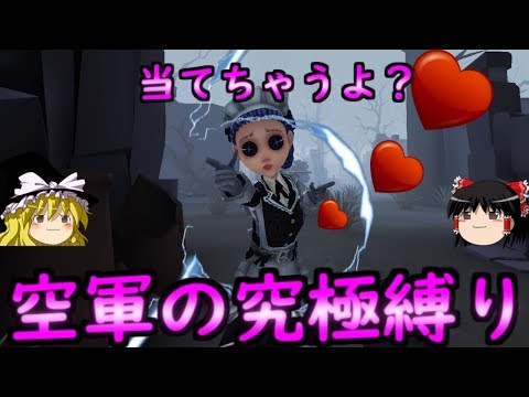 【第五人格】メイドの究極縛りプレイで頑張るゾイ！！【Identity V】ゆっくり実況