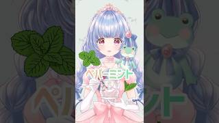 【リフレッシュしたい人必見】ペパーミントティーの効果 #shorts #ハーブティー #プチ知識