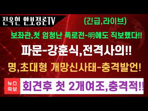 김승원 <strong>보좌관</strong>,처음 입열었다-홍익표,첫 일성/이재명에게도 직보했다!