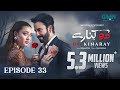 Do Kinaray Episode 33 (Subtitles) 9th July 2025  Momina Iqbal - Junaid Khan  Green Entertainment