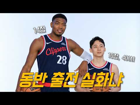 하치무라와 카와무라의 만화 같은 활약상 | LA 클리퍼스 vs <strong>토론토</strong> | NBA 프리시즌