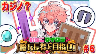 【 #いちごマイクラ 】カジノがあるだと！ DAY6【にじさんじ / 赤城ウェン】