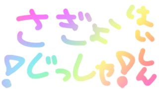 【実写かも】ねおちにどうぞ～とってもさぎょう
