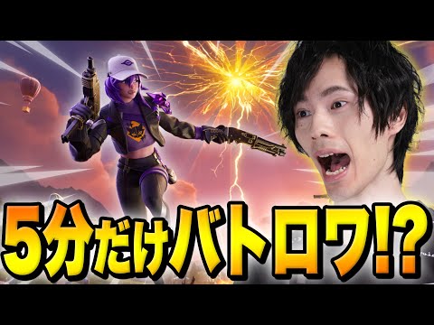 アプデで話題の新モード『Blitz Royale』がやってきた！？【フォートナイト/Fortnite】