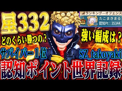 【第五人格】“認知ポイント世界記録保持者”は平均どのくらい勝っているのか？気になる事を質問したらバケモンだった【唯】【identityV】