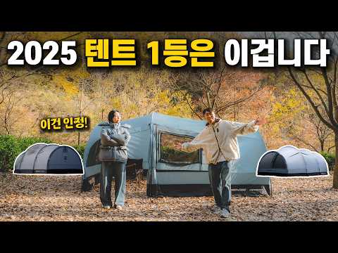 결국 원픽은 이 텐트였습니다 ! , 평점 4.95텐트 직접 가져와봤습니다!