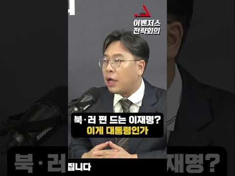 이게 <strong>대한민국</strong> 대통령인가