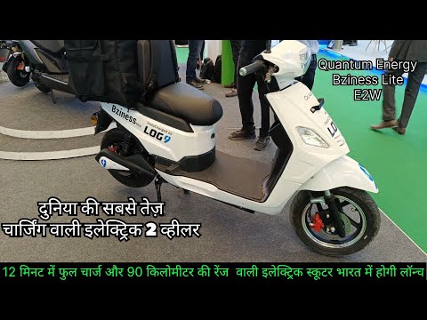 Quantum Energy  Unveil India's Fastest Charging Electric 2 Wheeler | Log9 Quick Charging Battery