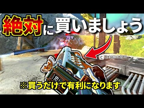 ヘヴィメタルに代わる最強のスキンが再販中や！急いで買え！！ | Apex Legends