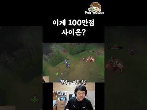 이게 100만점 사이온?