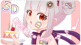 【3D】新衣装に合うワールド探索！in VRchat【おうまゆう】