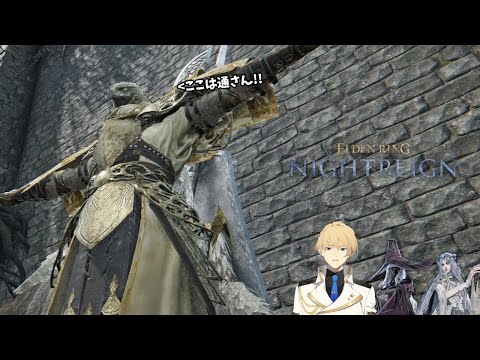 【ELDEN RING NIGHTREIGN】蟲vs虫(バッタ)【岸堂天真/ホロスターズ】