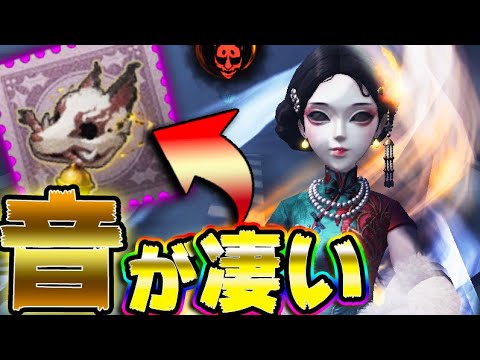 【第五人格】芸者のSSR携帯品で変化する音がすごいｗｗｗｗｗ【唯】【IdentityV】【アイデンティティV】